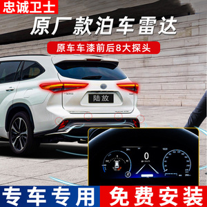 原车仪表显示无痕开孔器原厂车漆