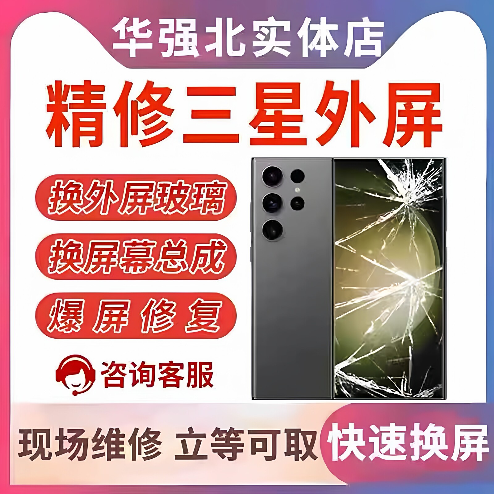 三星手机S20 S21 22note10+23U s24U s2