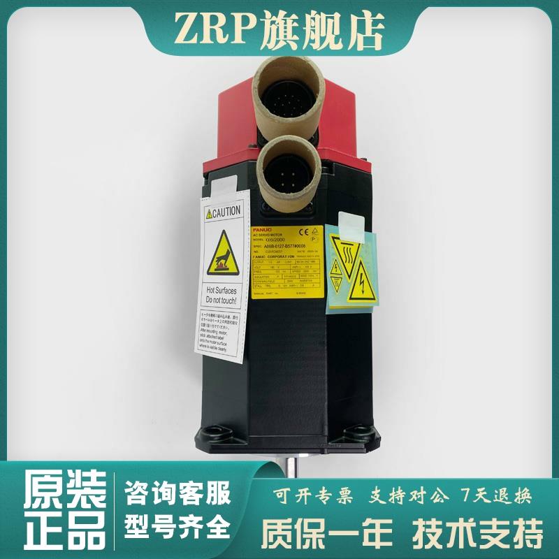 议价A06B-0127-B577/576 发那科FANUC 伺服电机 原装现货