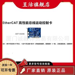 EtherCAT高性能总线运动控制卡 议价供应多轴运动控制卡 支持32个