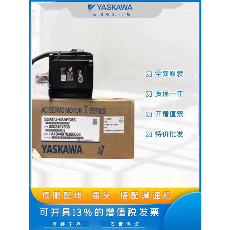 议价安川7系伺服电机驱动器 SGM7J-04AFC6S 08 09AFC6E A7C6S 2R8