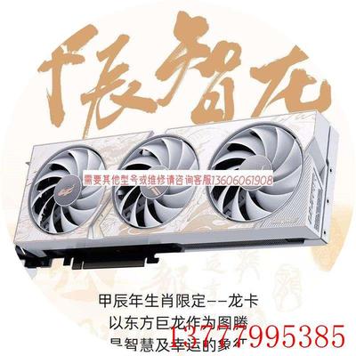 议价全新,二手七彩虹4060Ti-16G龙年限定三风扇龙年限定版显卡 议