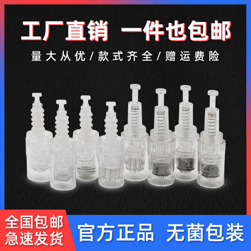 孕睫术原液纳米晶片电动微针包邮