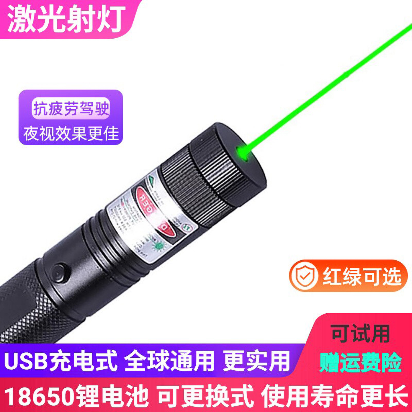 大功率激光灯远射强光绿点瞄具手持指示器红光笔红点红外线发射灯