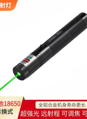 laser point激光手电简绿外线10000米镭射器点激光灯超强光远射笔