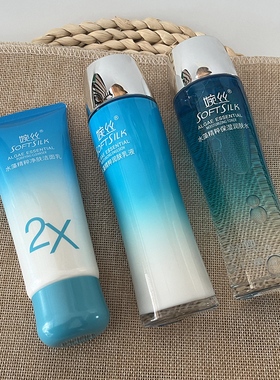 专柜正品婉丝化妆品海洋水藻精粹系列套装补水保湿BB霜水乳霜精华