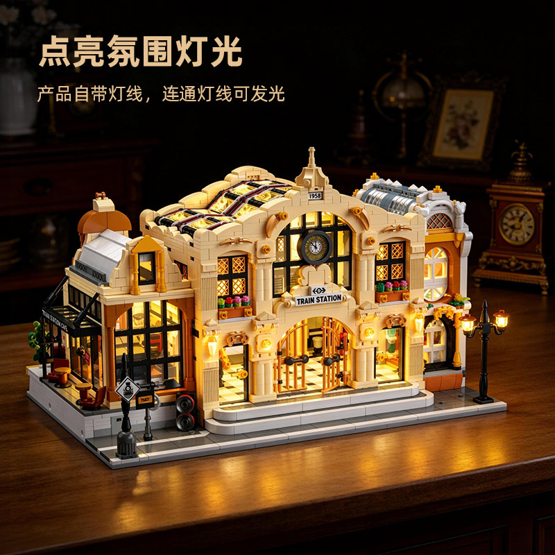 MOC 城市复古蒸汽火车站积木模型灯光街景建筑14+高难度玩具摆件