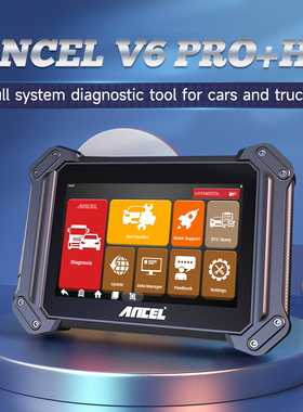 ANCEL V6PRO+汽车柴油卡车二合一诊断工具 汽车保养工具OBD诊断仪