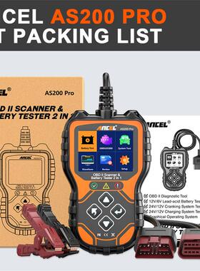 汽车OBDII诊断工具读码 清码 汽车电池测试仪 电池分析工具海外版