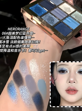 九色眼影盘大地烟熏辣妹蓝色眼影盘女清冷烟灰水泥盘哑光细闪学生