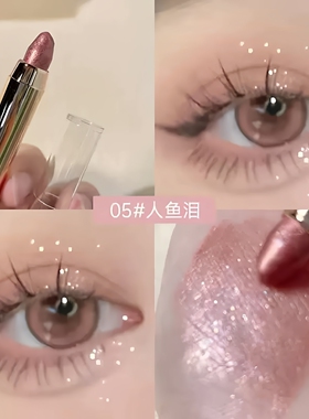 眼影眼线笔眼影棒卧蚕笔珠光眼影笔蓝紫绿青酒红金色白色舞台彩妆