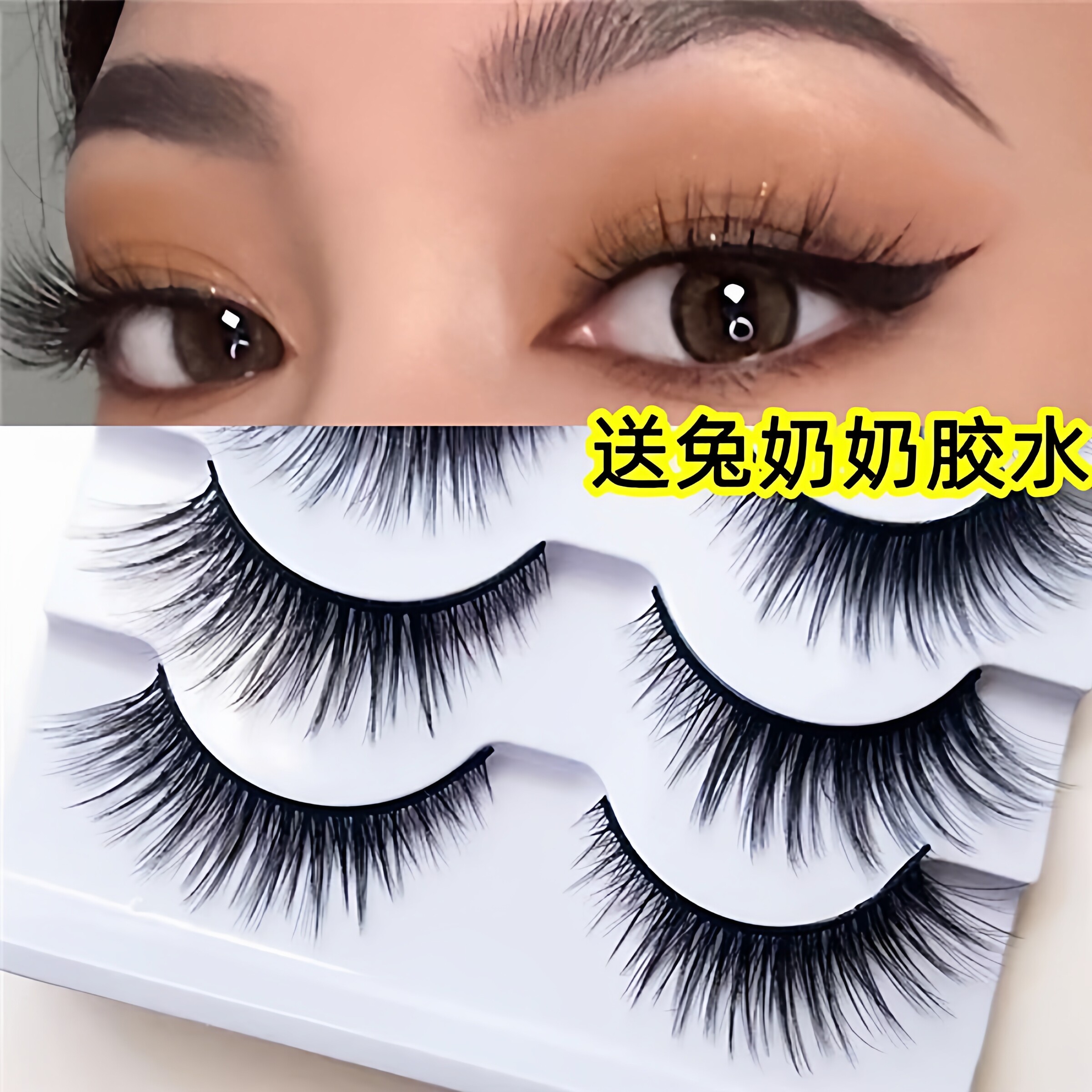 cos3d10假睫毛狐狸眼眼尾拉长加长款12mm轻奢欧美妆上镜睫毛浓