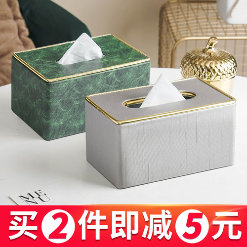 轻奢茶几遥控器北欧网红纸巾盒