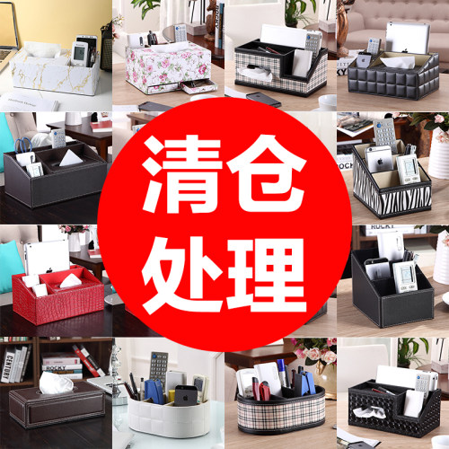 清仓多功能桌面收纳纸巾盒