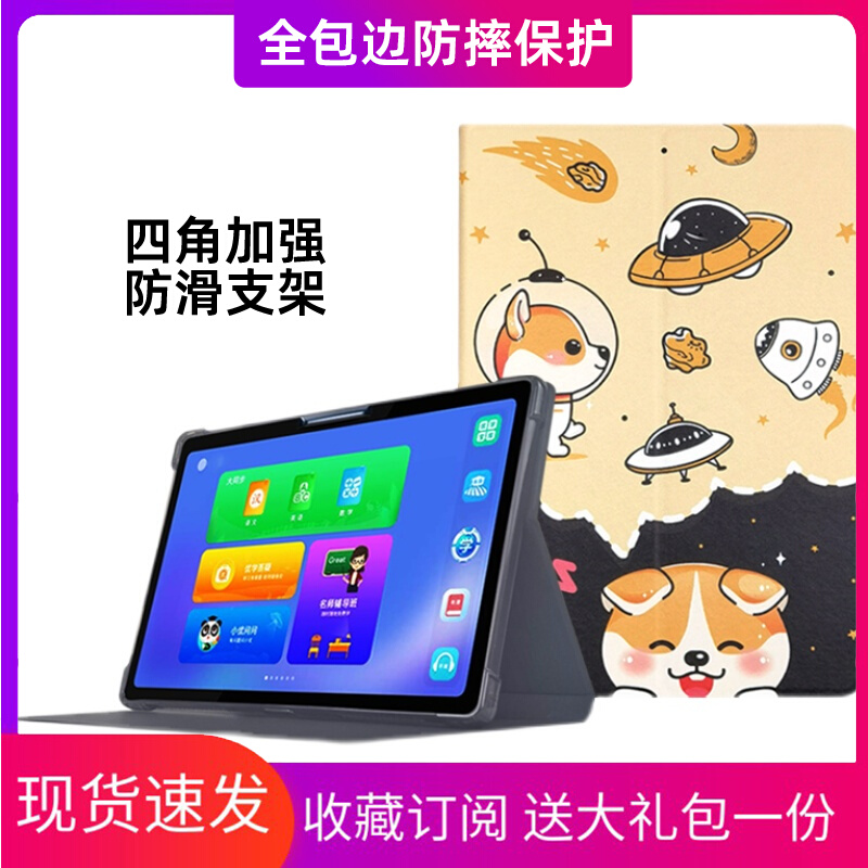 联想来酷RJ-812保护套