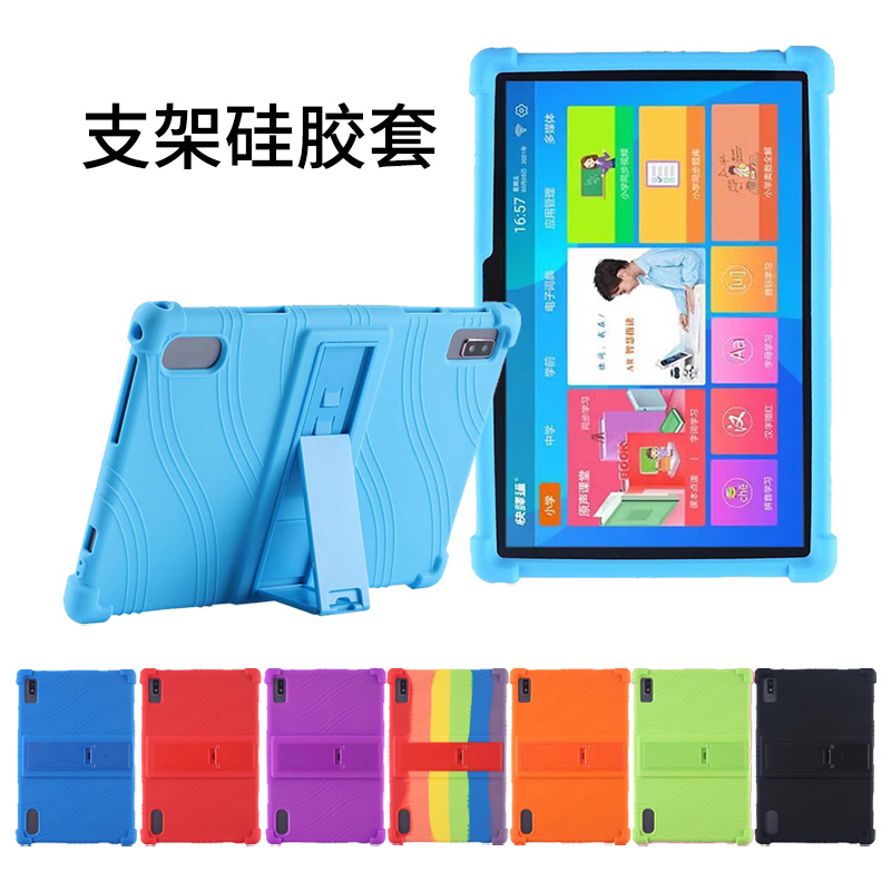好记星T90平板保护套外壳外套子
