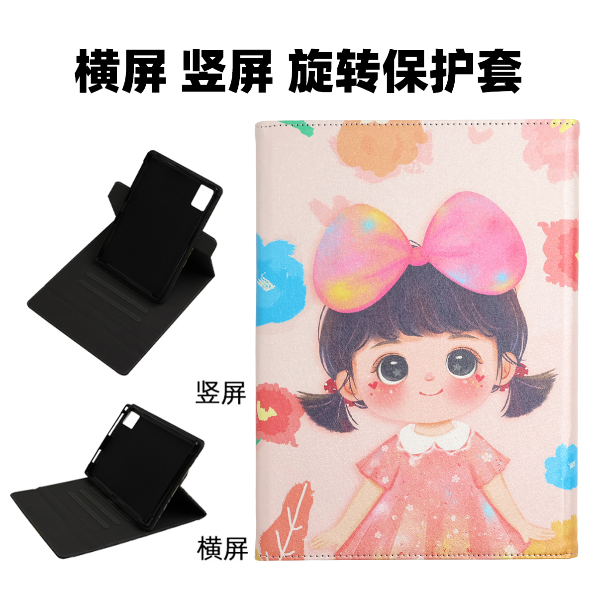 学乐宝F999平板保护套外壳旋转款
