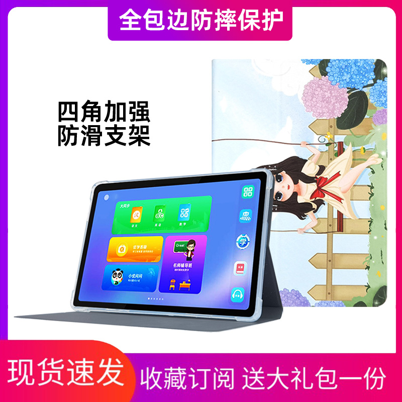 天才搭档F888平板保护套外壳外套