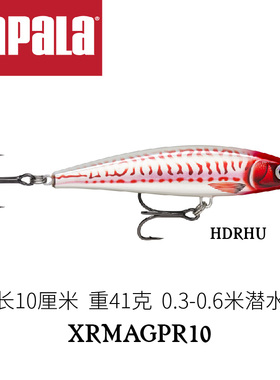 Rapala乐伯乐XRMAGPR10深海远投铅笔路亚海钓假硬饵渔具