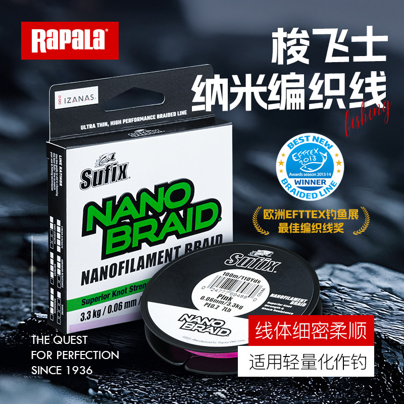 梭飞士细线径微物精细作钓编织线