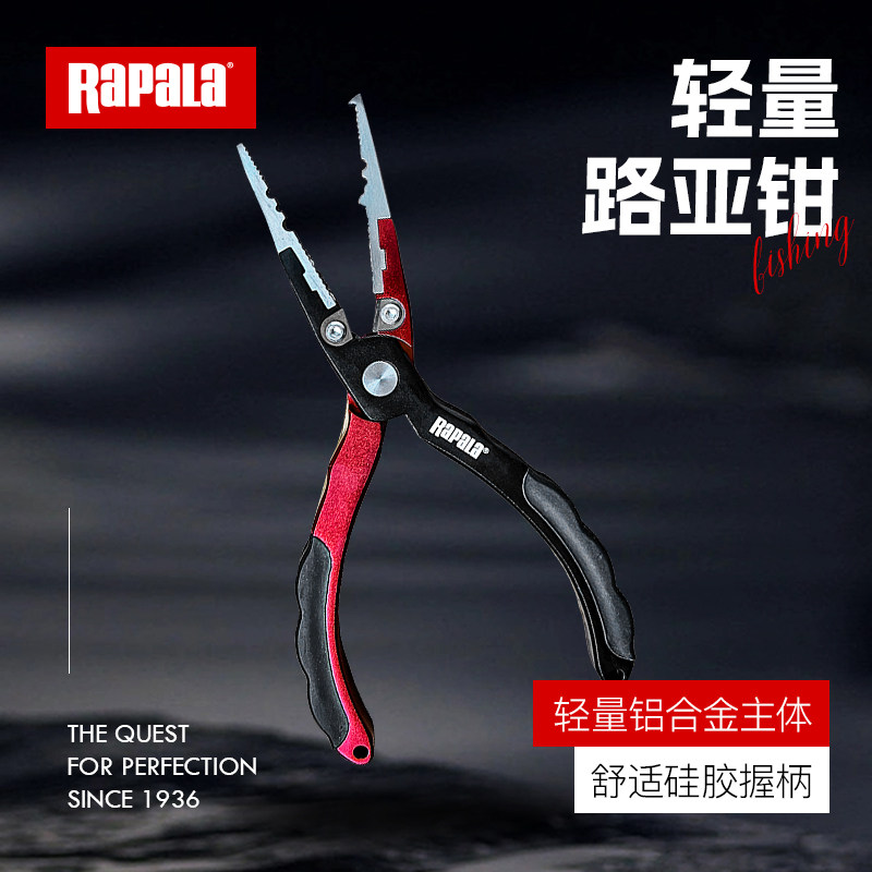 Rapala乐伯乐铝合金轻量路亚钳鹰嘴可剪线带钳套钓鱼垂钓渔具配件
