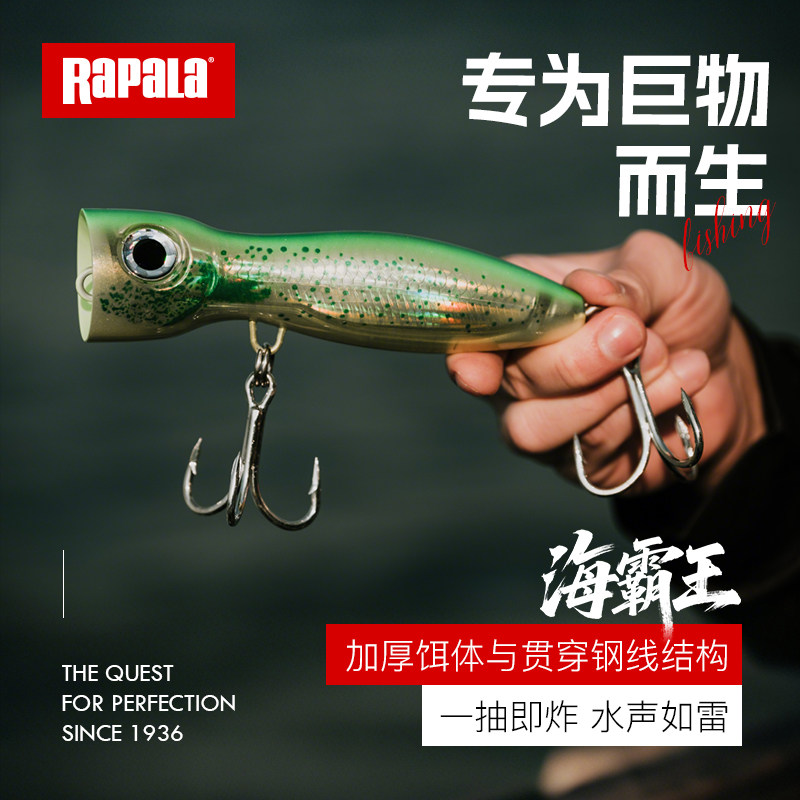 金枪鱼海水拖钓饵Rapala/乐伯乐