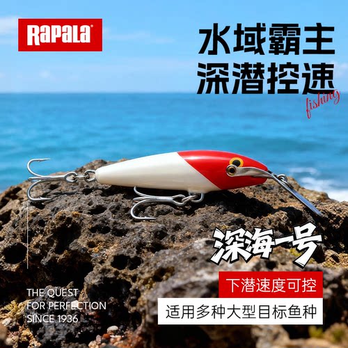 拖钓饵Rapala/乐伯乐阿巴奇木