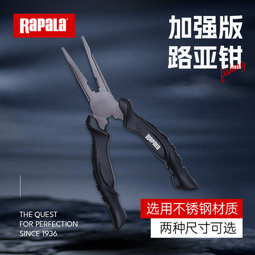 高颜值重工控鱼路亚钳