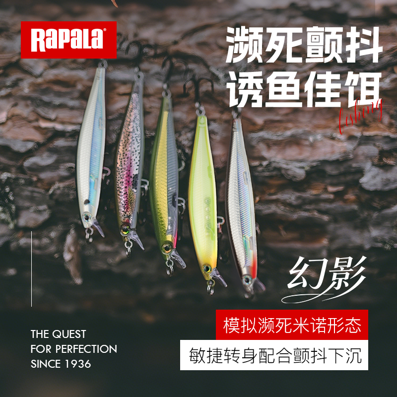 乐伯乐芬兰sdr07幻影米诺路亚饵