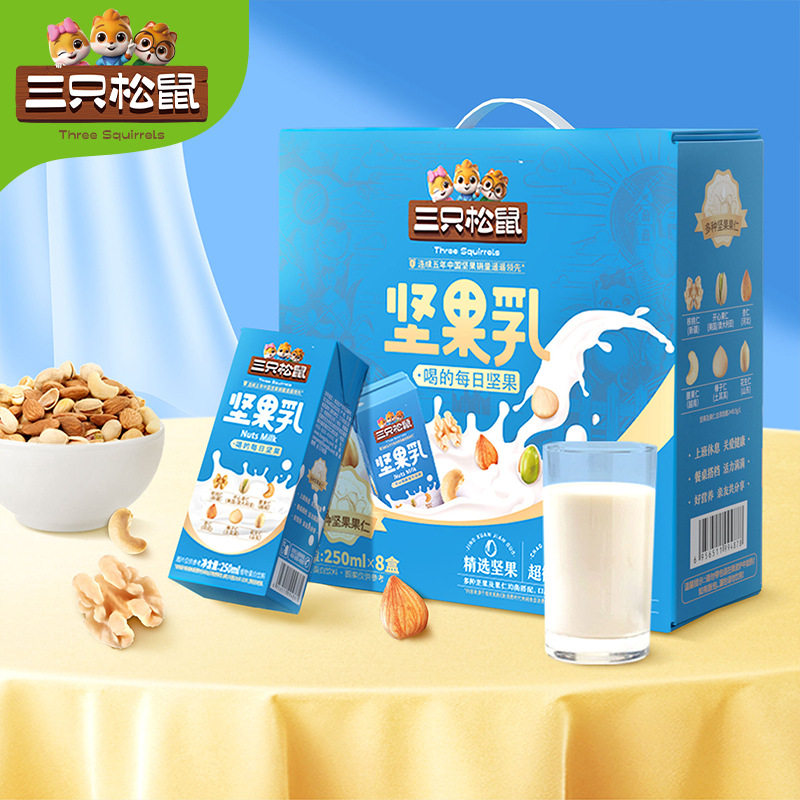 【三只松鼠坚果乳250ml×8盒】植物蛋白饮料核桃乳杏仁