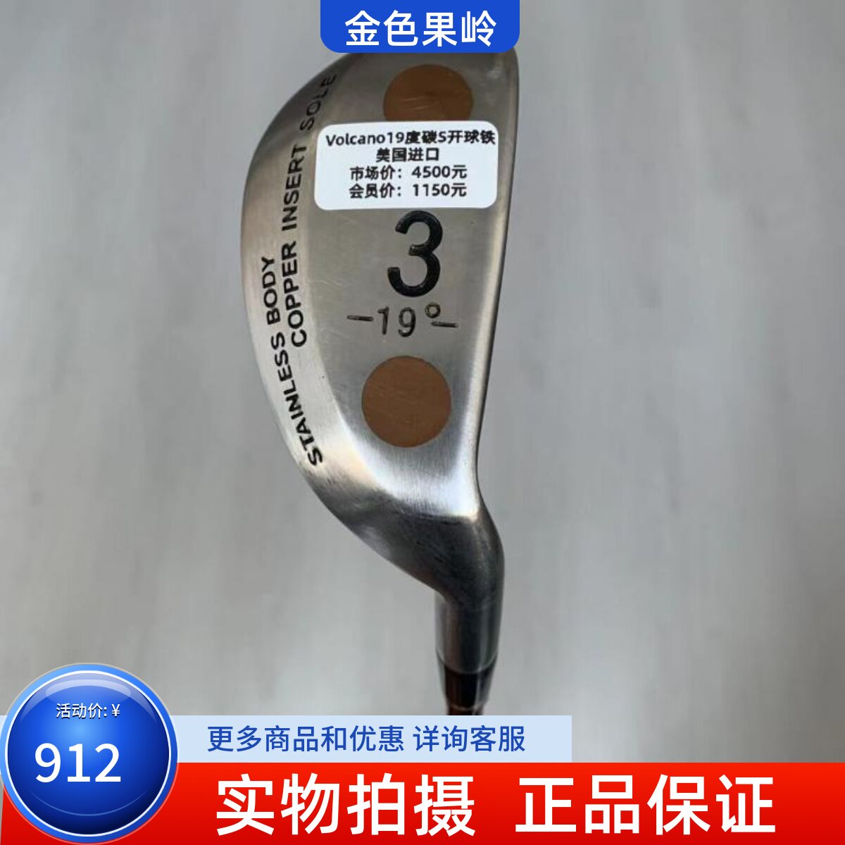 高尔夫球杆 正品8成新Volcano高尔夫男士3号开球铁19度碳S 铁木杆