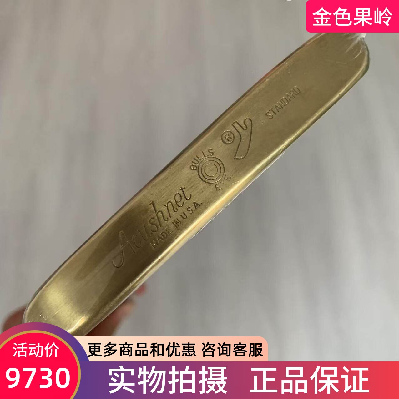 高尔夫球杆正品Titleist Acushnet牛眼双面手工推杆34寸经典收藏