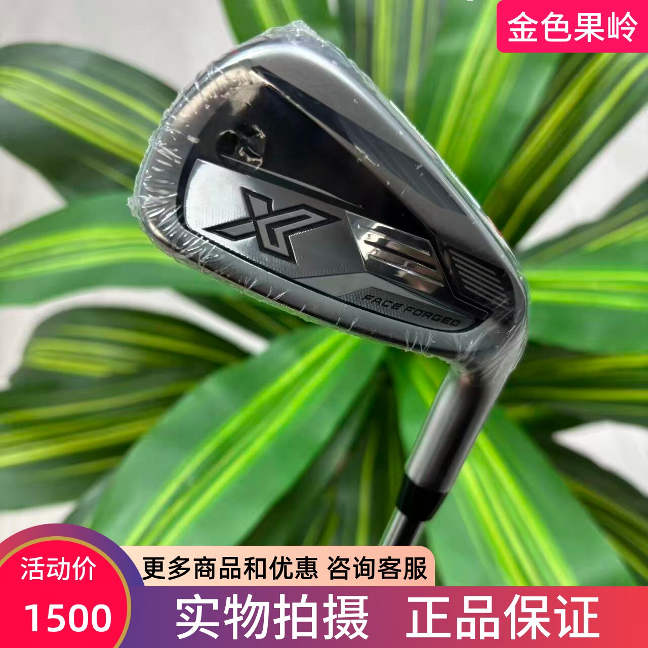 高尔夫球杆 全新xxio高尔夫男士7号铁杆钢95S 软铁锻造 高端系列