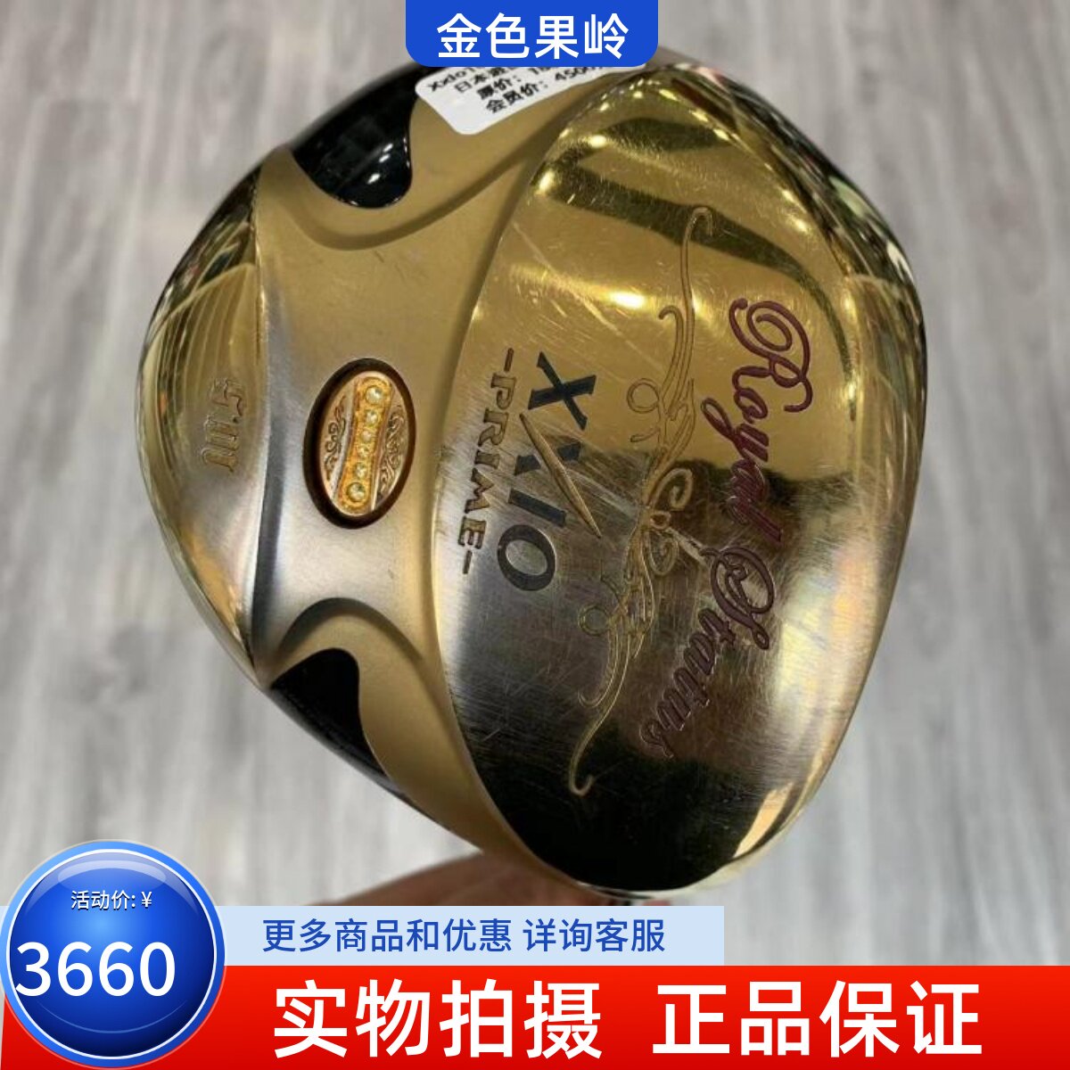 一号木杆高尔夫球杆xxio正品