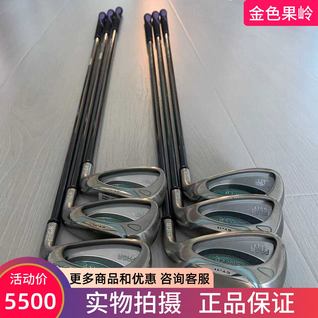 轻量级高尔夫铁杆组PRGR