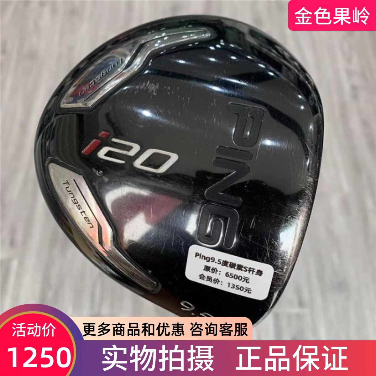 发球木高尔夫球杆ping正品