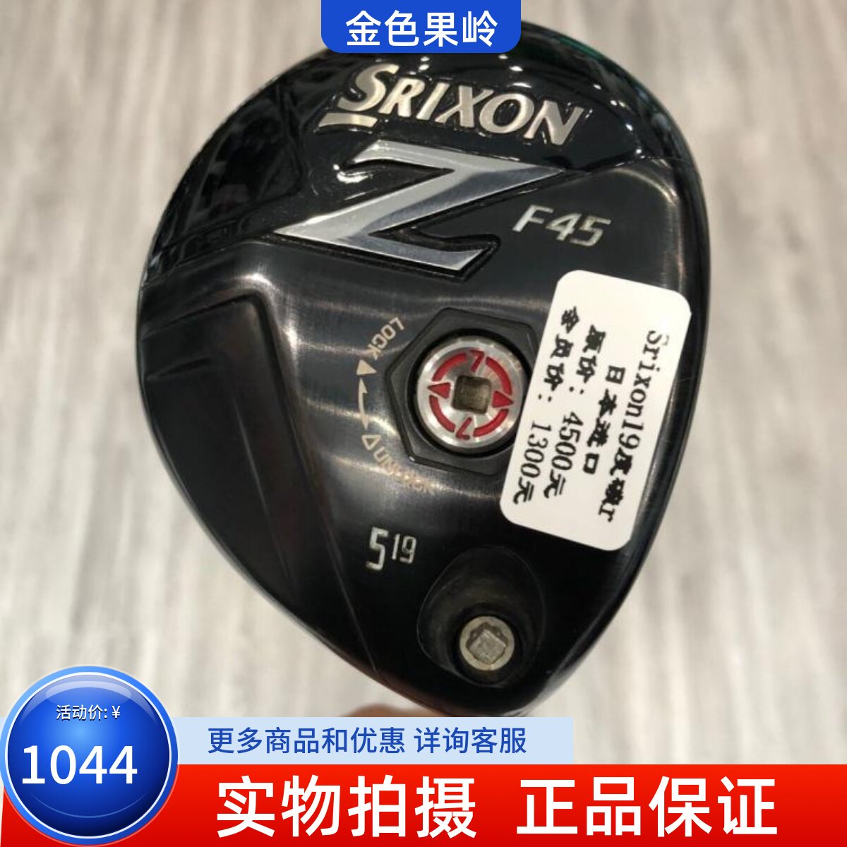 二手高尔夫球杆 正品9成新Srixon球道木 高尔夫男士5号木19度碳R