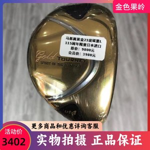 高尔夫球杆 正品马基高TOURNEY女士铁木杆23度碳L golf远距小鸡腿