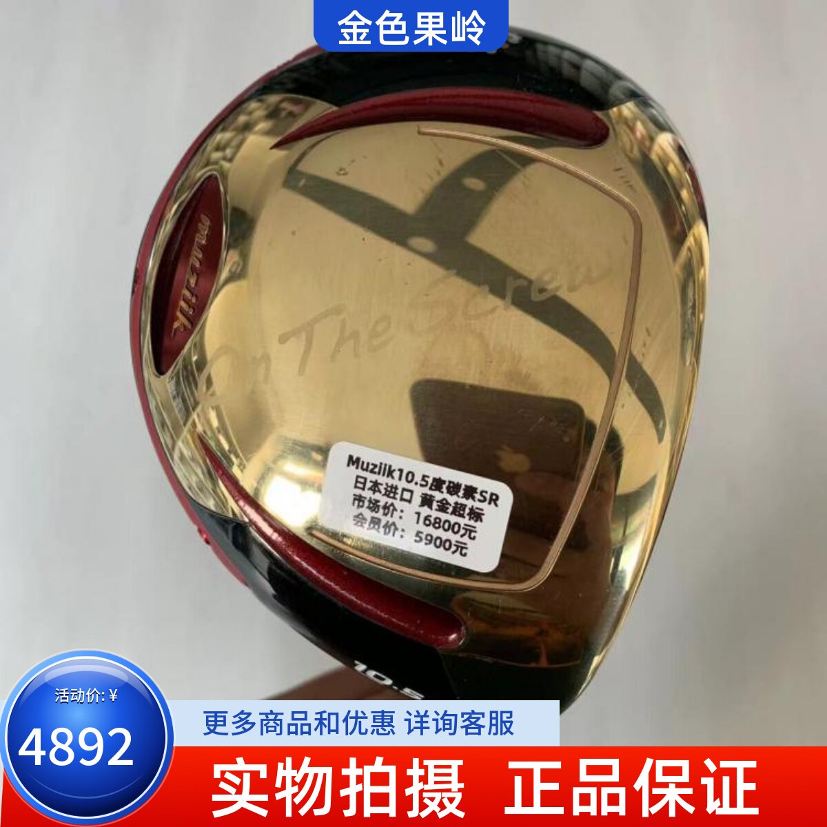 MUZIIK高尔夫球杆正品