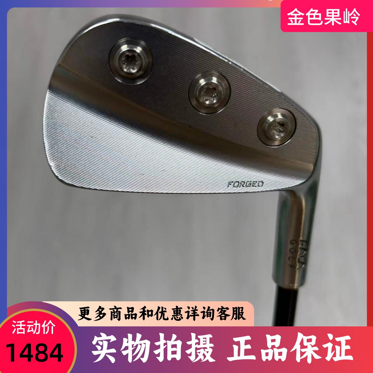 高尔夫球杆 二手85成新FALA法拉高尔夫男士7号铁杆碳R 猎鹰定制款