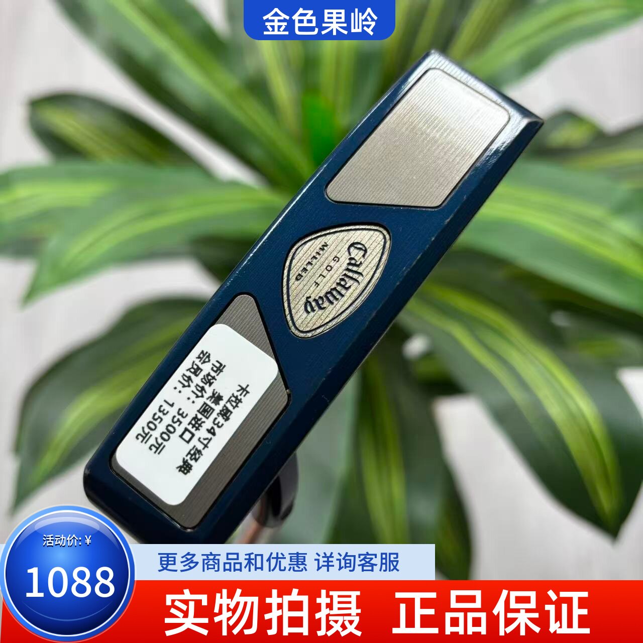 高尔夫球杆 二手正品Callaway卡拉威高尔夫男士推杆条形一字34寸