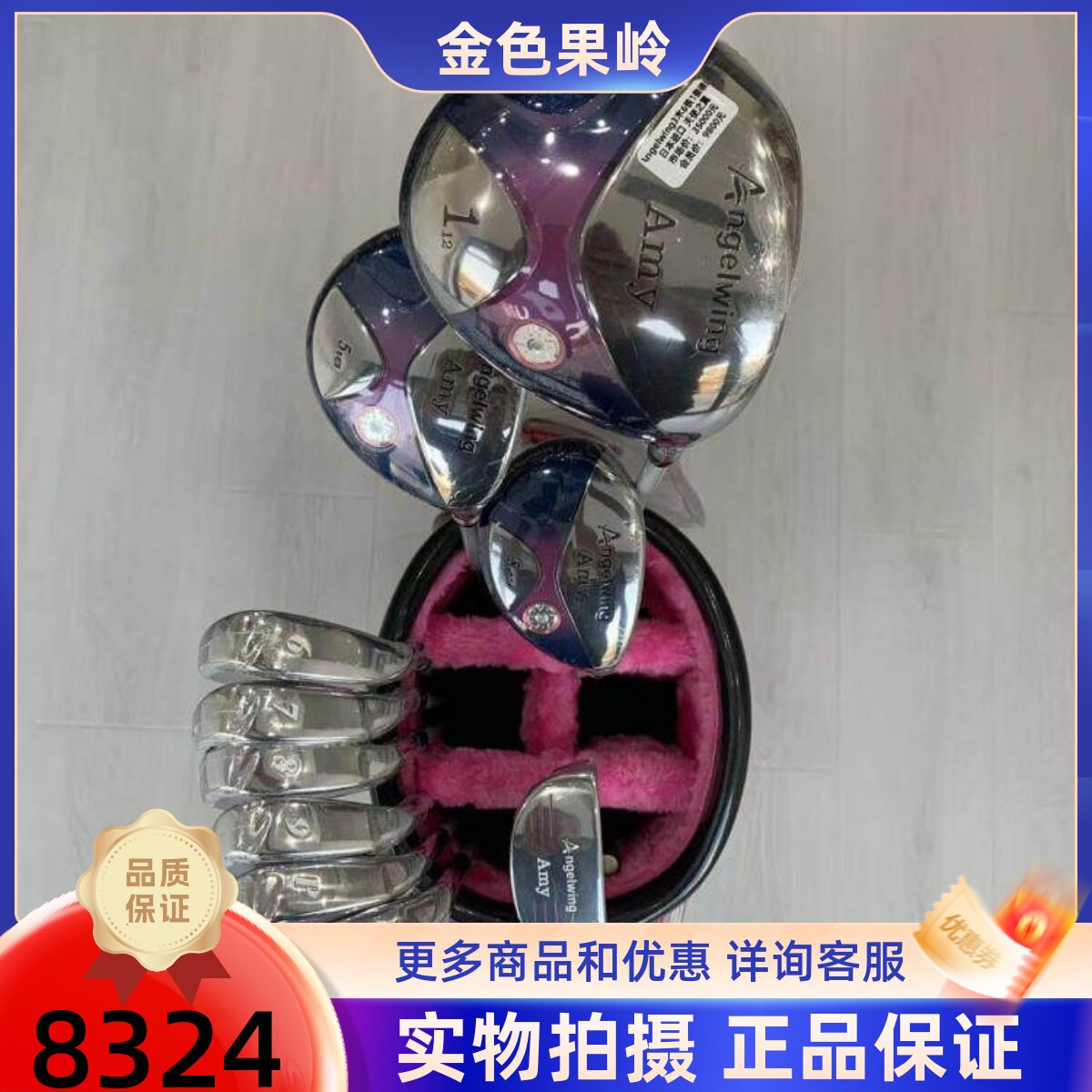 高尔夫球杆 99成新ANGELWING天使之翼高尔夫女士套杆全套golf球杆