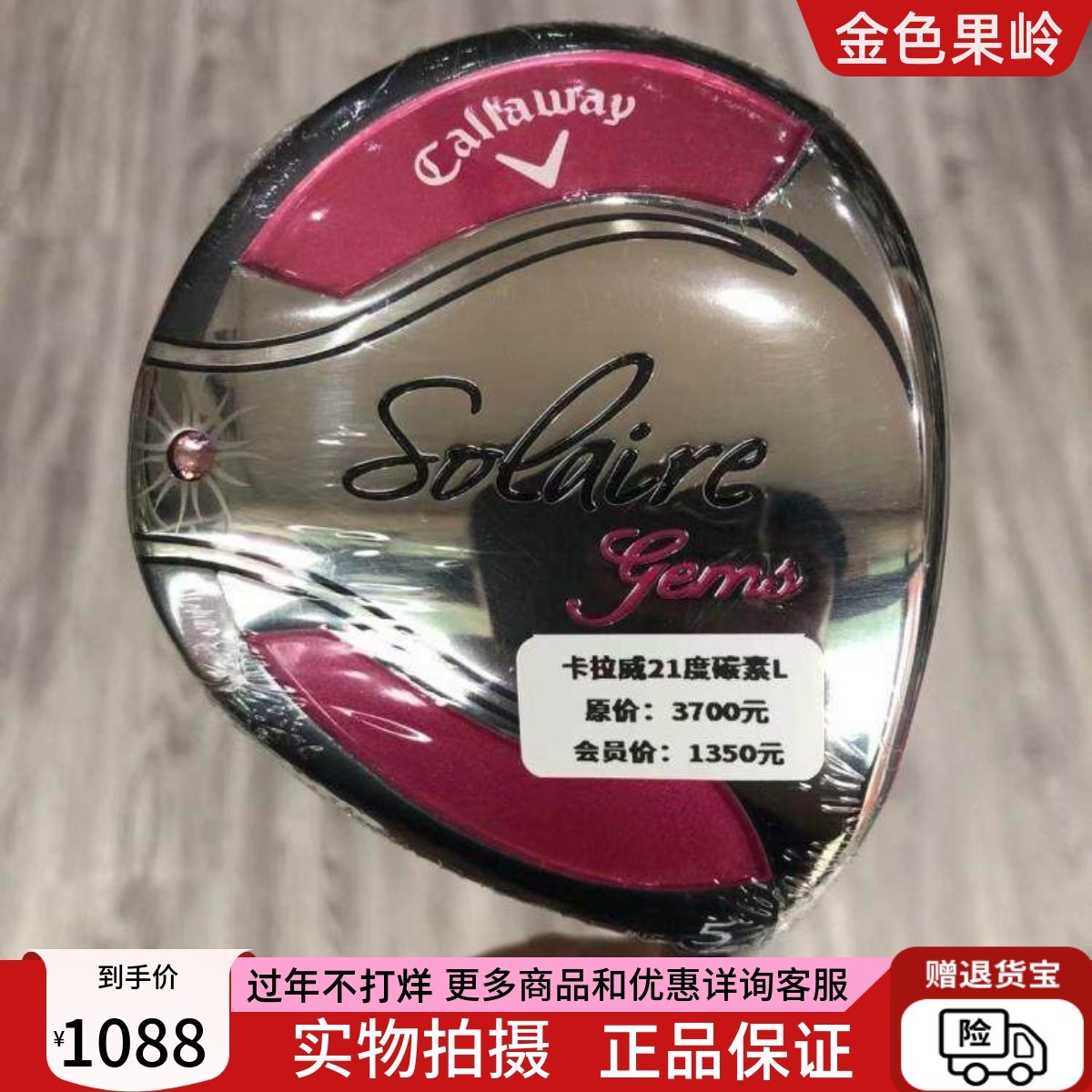 高尔夫球杆 正品全新索拉女士5号木杆21度 golf女款 初学球道木