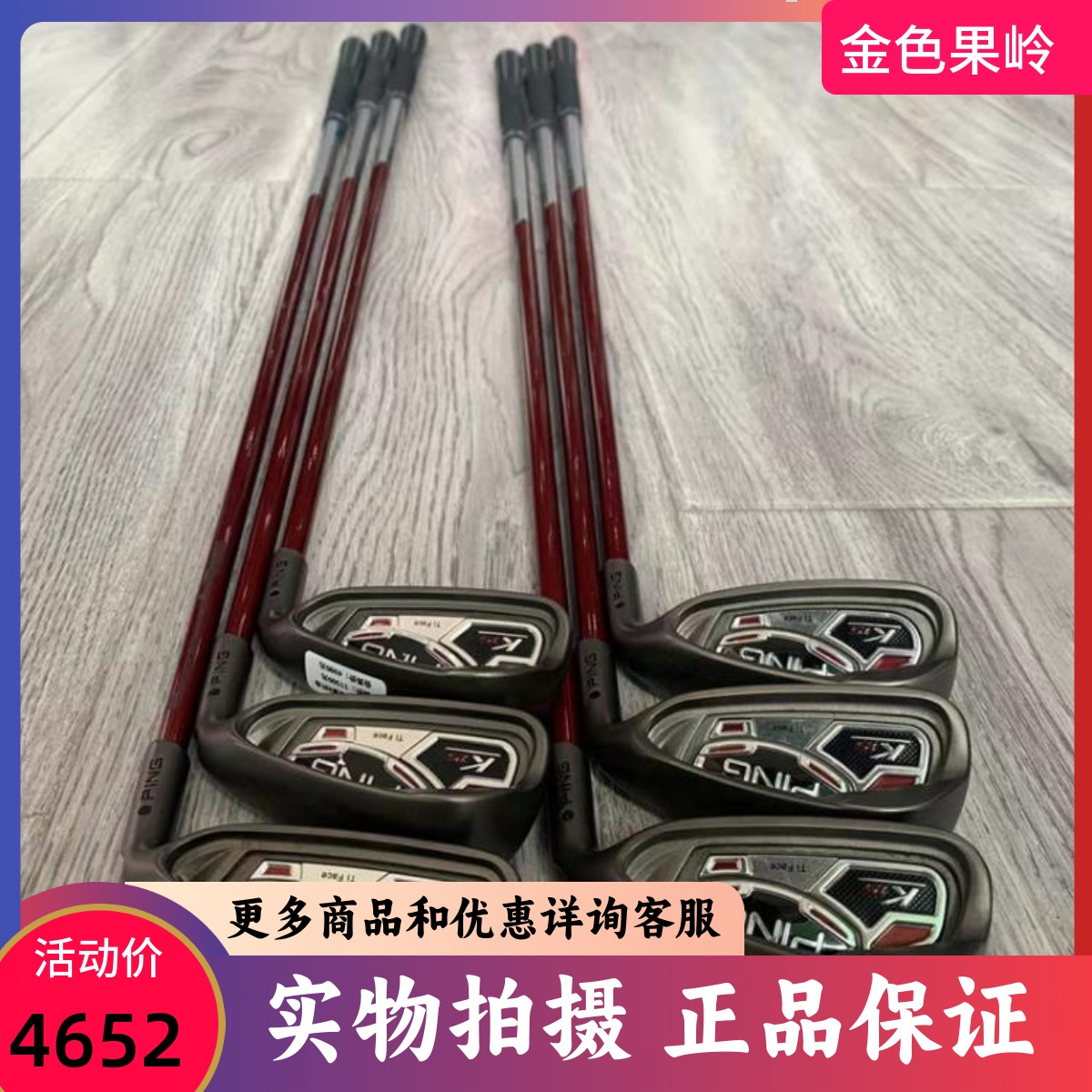 高尔夫球杆正品9.5成新Ping