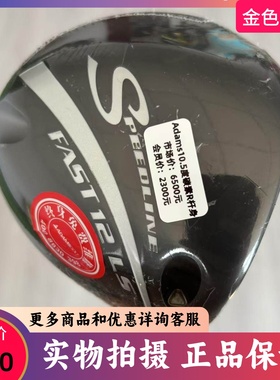 高尔夫球杆 全新正品ADAMS SPEEDLINE高尔夫男士发球木10.5度R