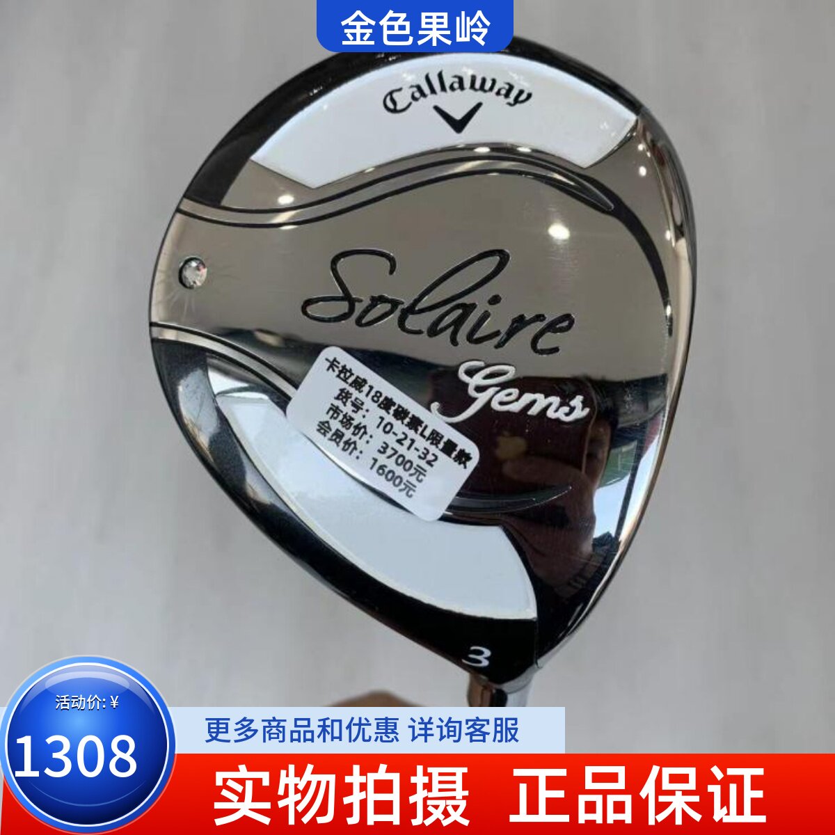 木杆高尔夫球杆卡拉威