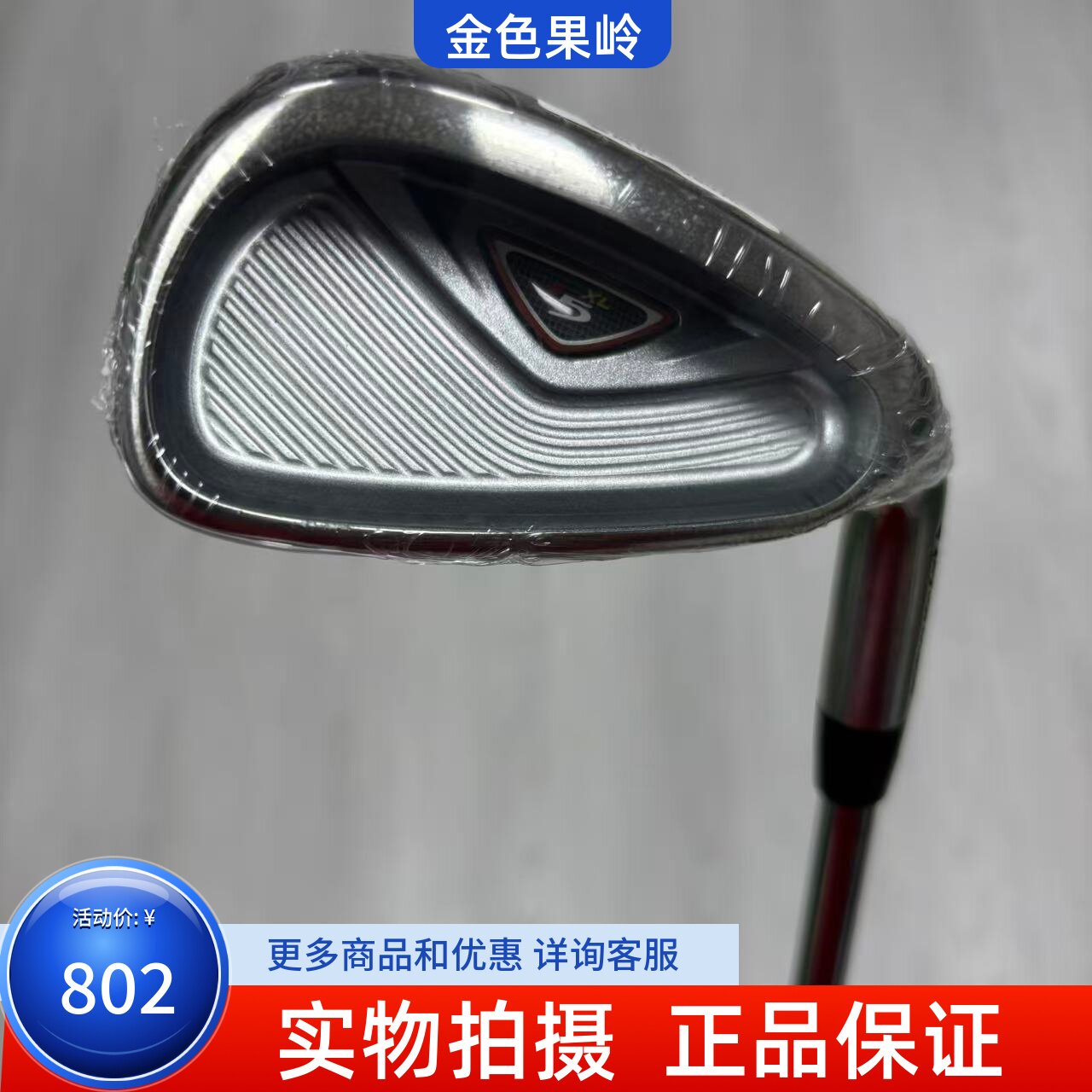 高尔夫球杆 正品99新Taylormade泰勒梅R5XL男士7号铁杆钢R七号铁
