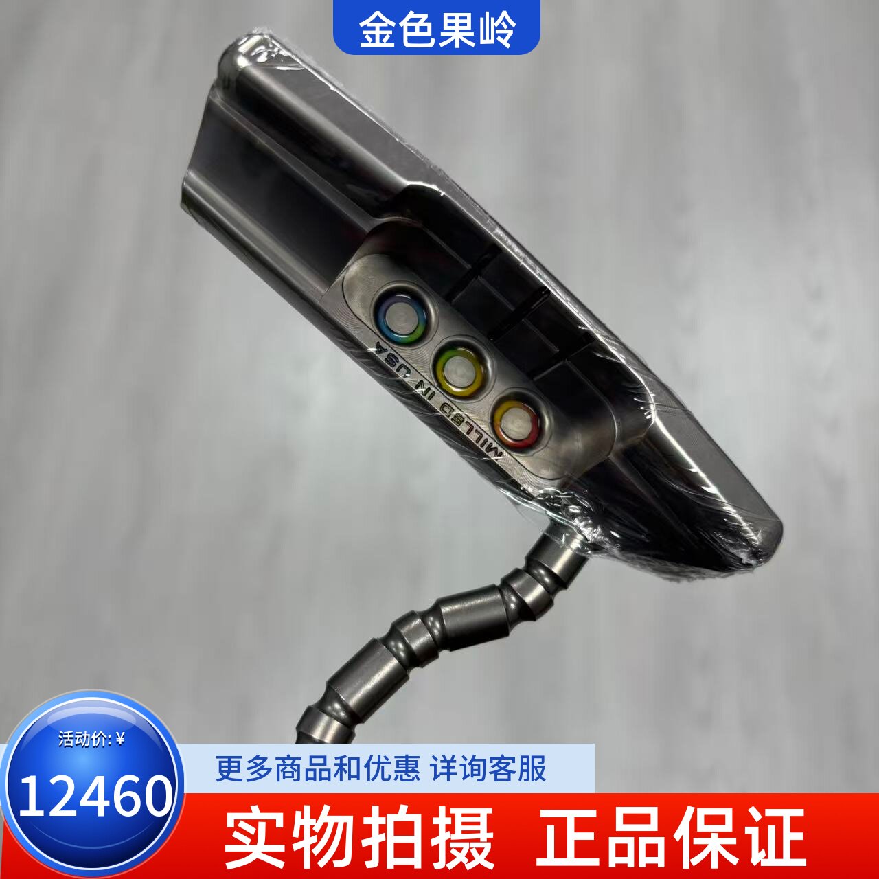 高尔夫球杆 25款Titleist Scotty Cameron卡梅隆螺旋杆颈限量推杆