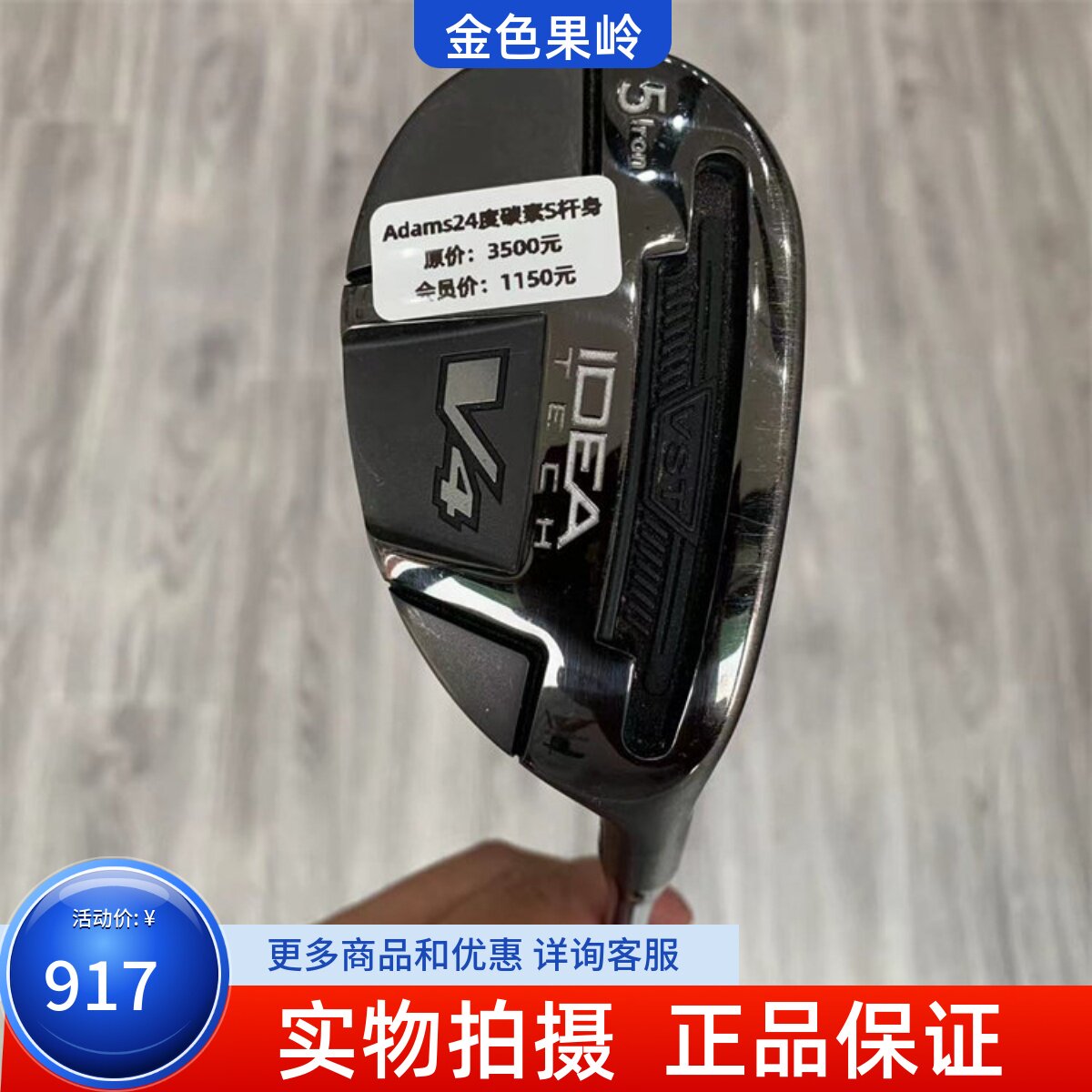 铁木杆高尔夫球杆金之铸正品