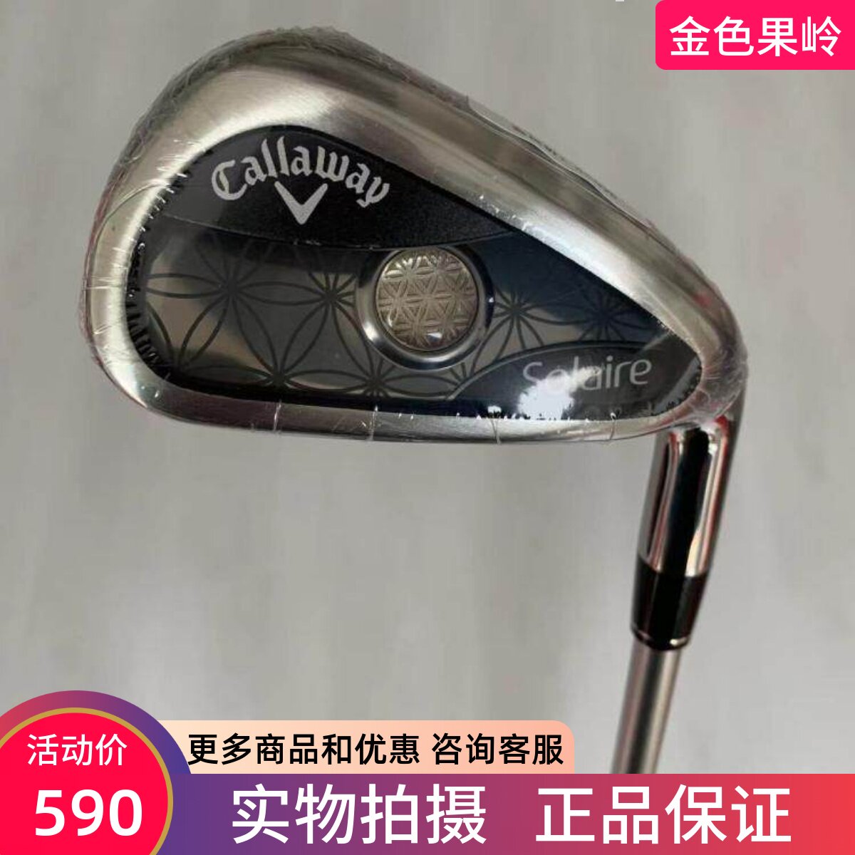 7号铁杆高尔夫球杆卡拉威